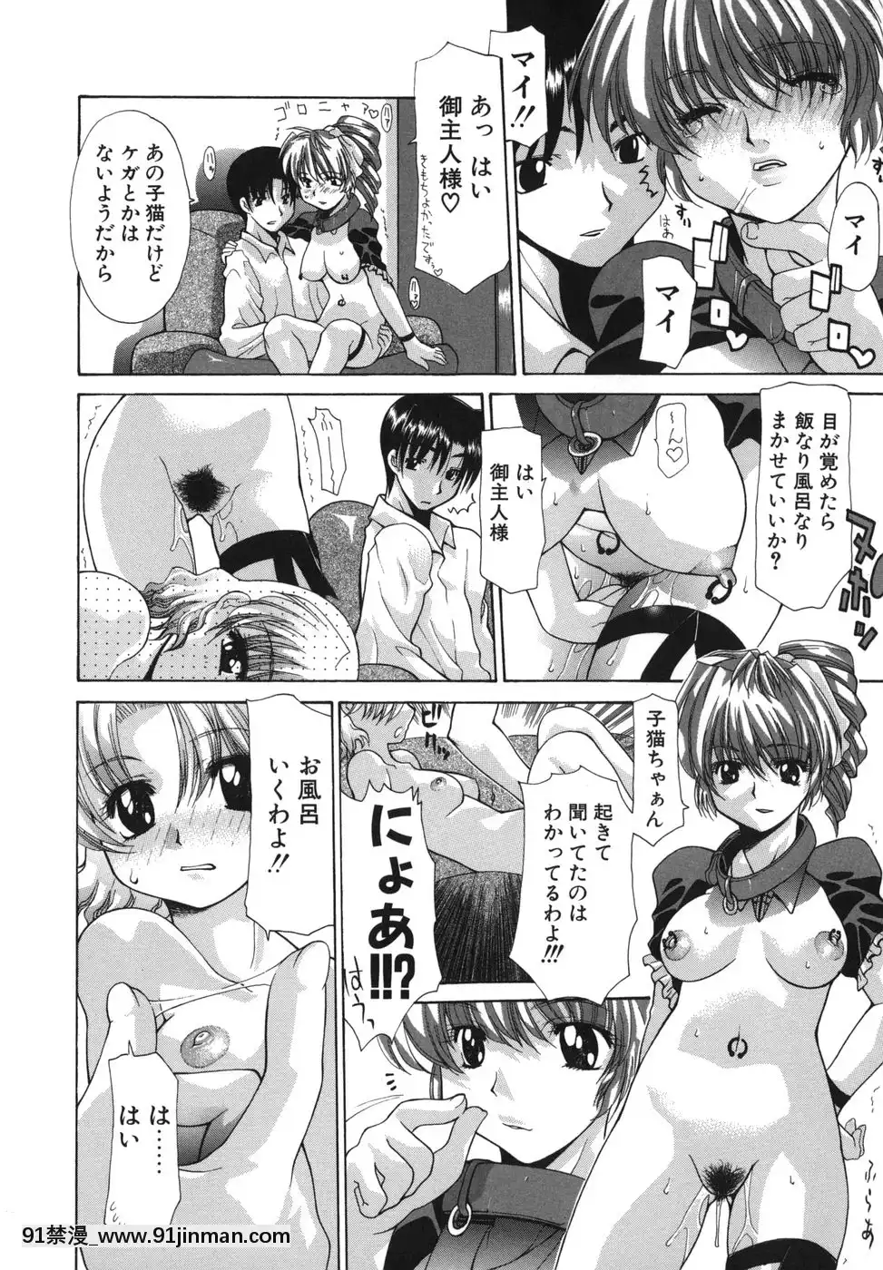 [伊沢慎壱]花・キューピッド[成人漫畫 韓國]