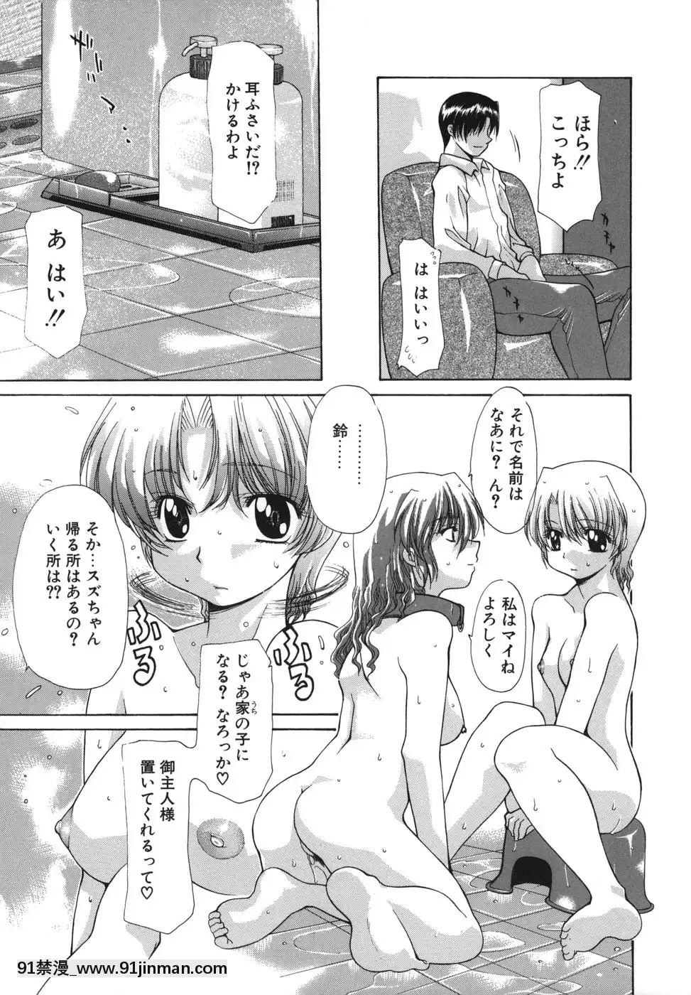 [伊沢慎壱]花・キューピッド[成人漫畫 韓國]