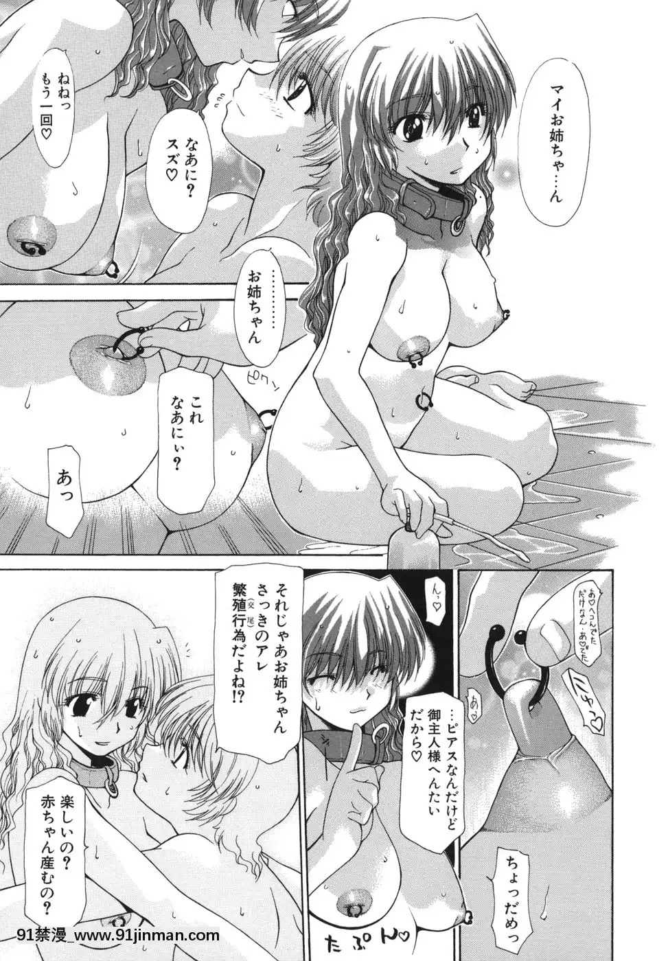 [伊沢慎壱]花・キューピッド[成人漫畫 韓國]