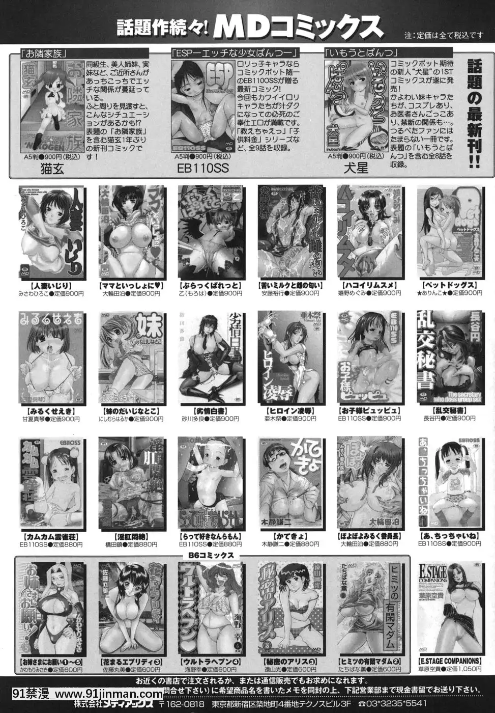 [伊沢慎壱]花・キューピッド[成人漫畫 韓國]