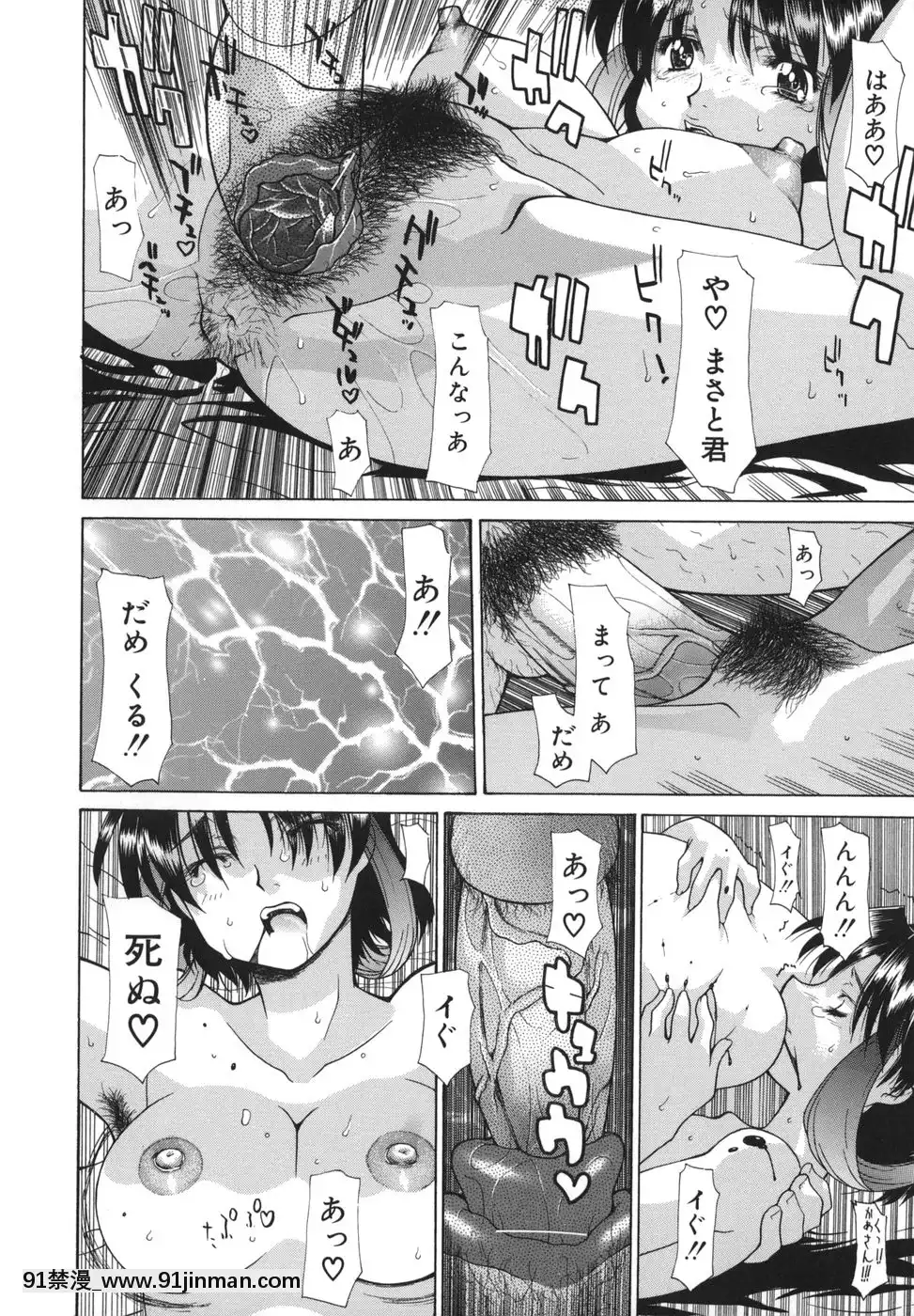 [伊沢慎壱]花・キューピッド[成人漫畫 韓國]