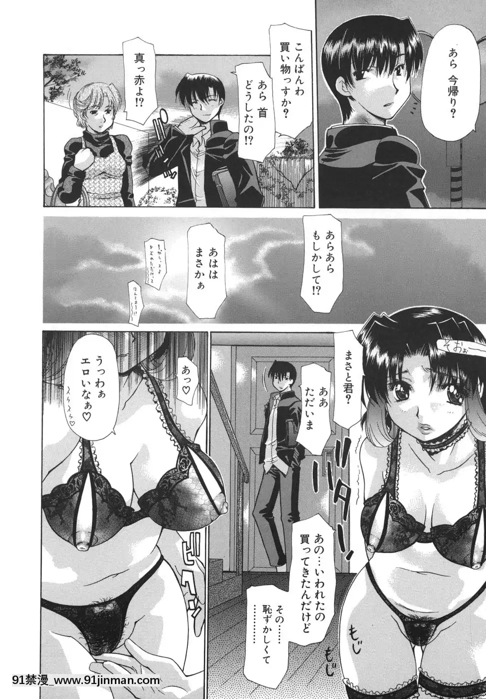 [伊沢慎壱]花・キューピッド[成人漫畫 韓國]