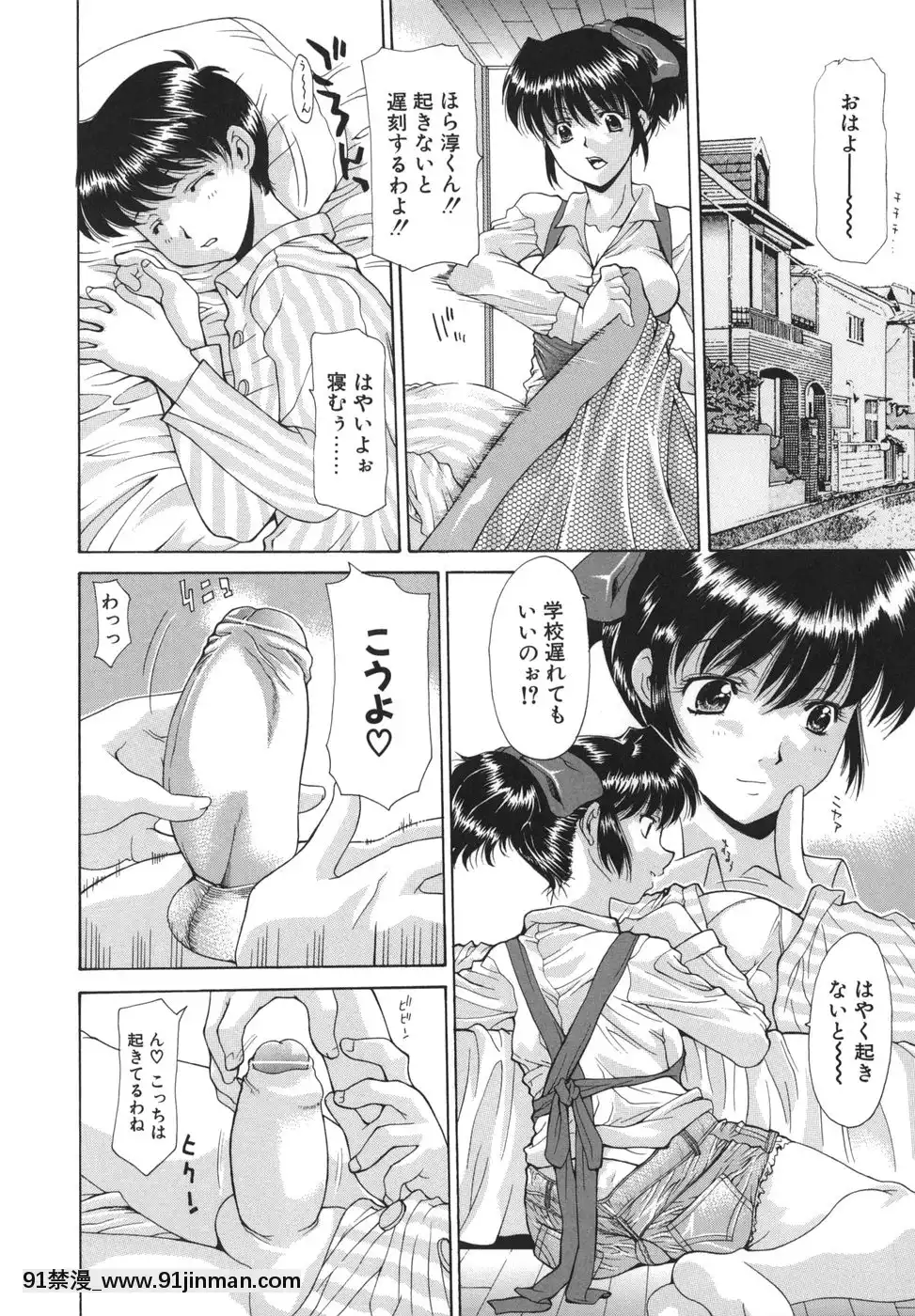 [伊沢慎壱]花・キューピッド[成人漫畫 韓國]