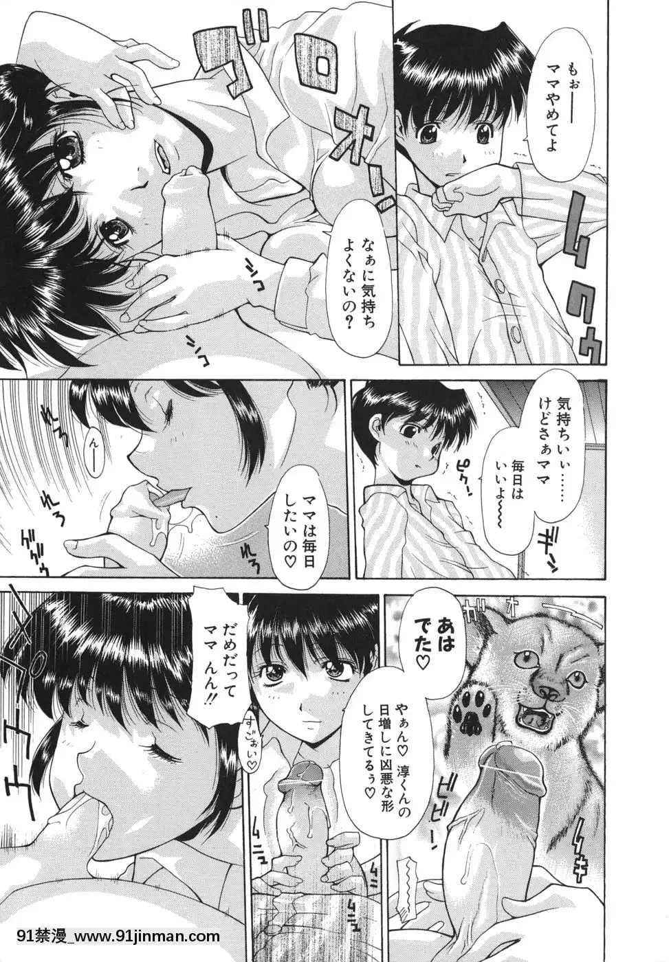 [伊沢慎壱]花・キューピッド[成人漫畫 韓國]