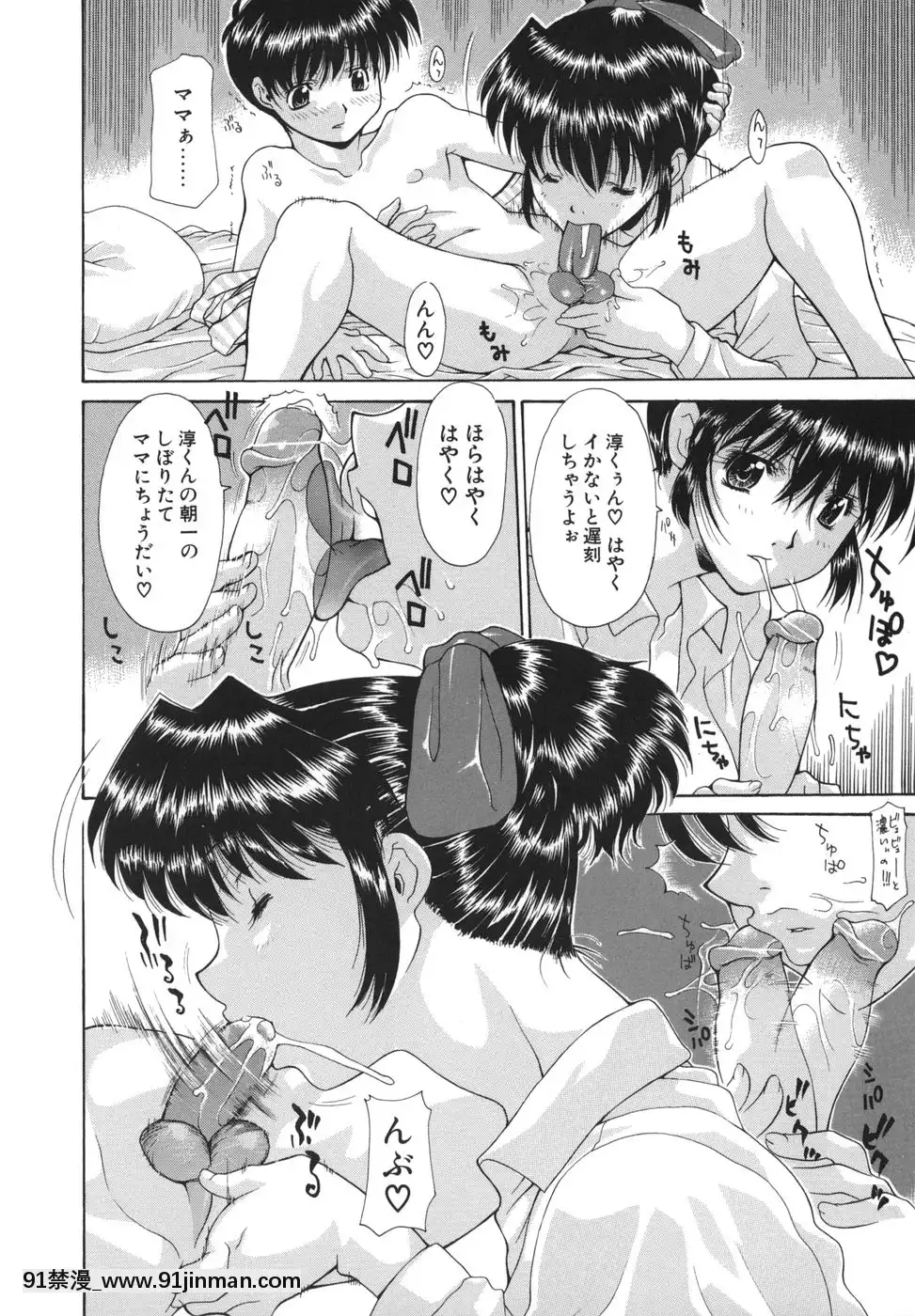 [伊沢慎壱]花・キューピッド[成人漫畫 韓國]