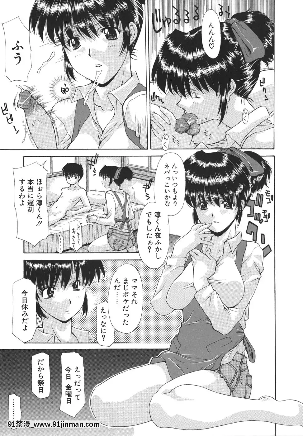 [伊沢慎壱]花・キューピッド[成人漫畫 韓國]