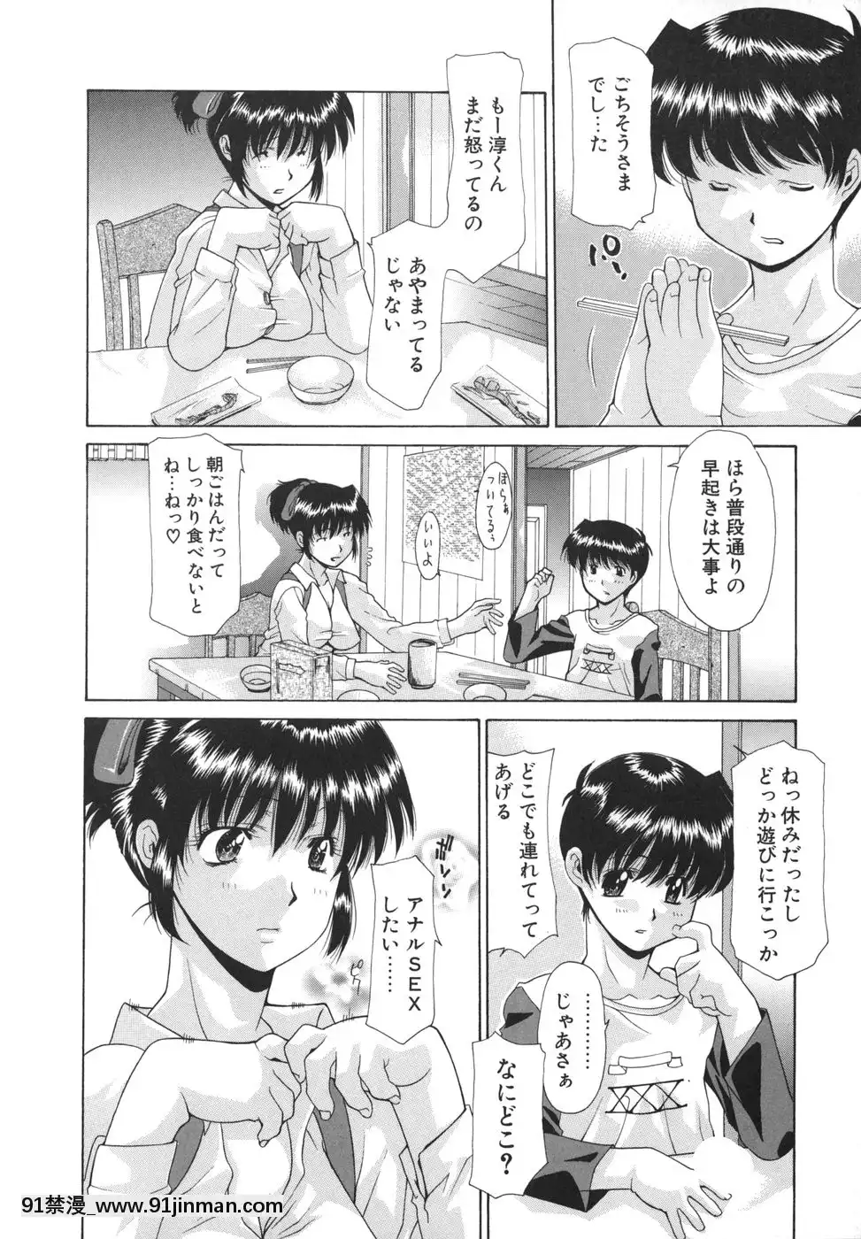 [伊沢慎壱]花・キューピッド[成人漫畫 韓國]