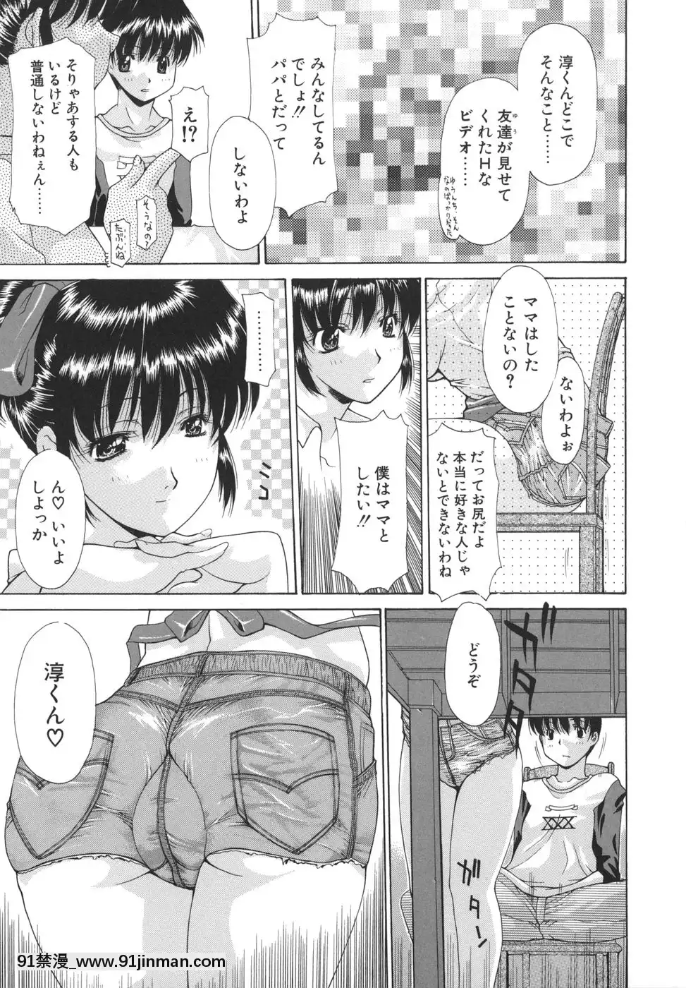 [伊沢慎壱]花・キューピッド[成人漫畫 韓國]