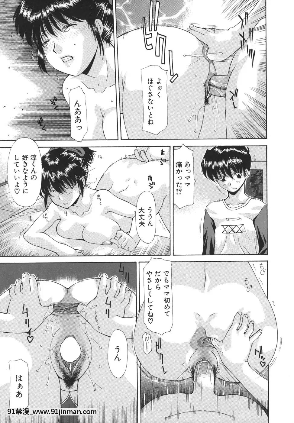 [伊沢慎壱]花・キューピッド[成人漫畫 韓國]