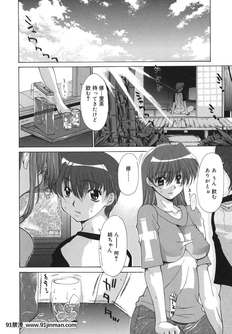 [伊沢慎壱]花・キューピッド[成人漫畫 韓國]