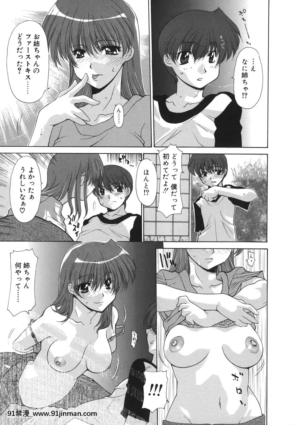 [伊沢慎壱]花・キューピッド[成人漫畫 韓國]