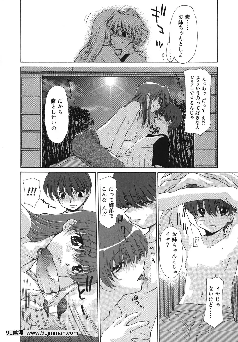 [伊沢慎壱]花・キューピッド[成人漫畫 韓國]