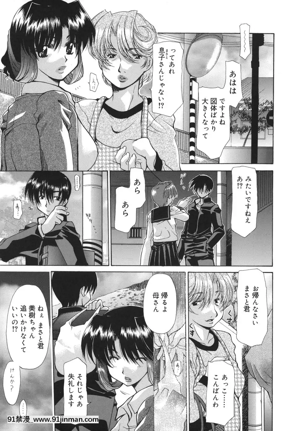 [伊沢慎壱]花・キューピッド[成人漫畫 韓國]