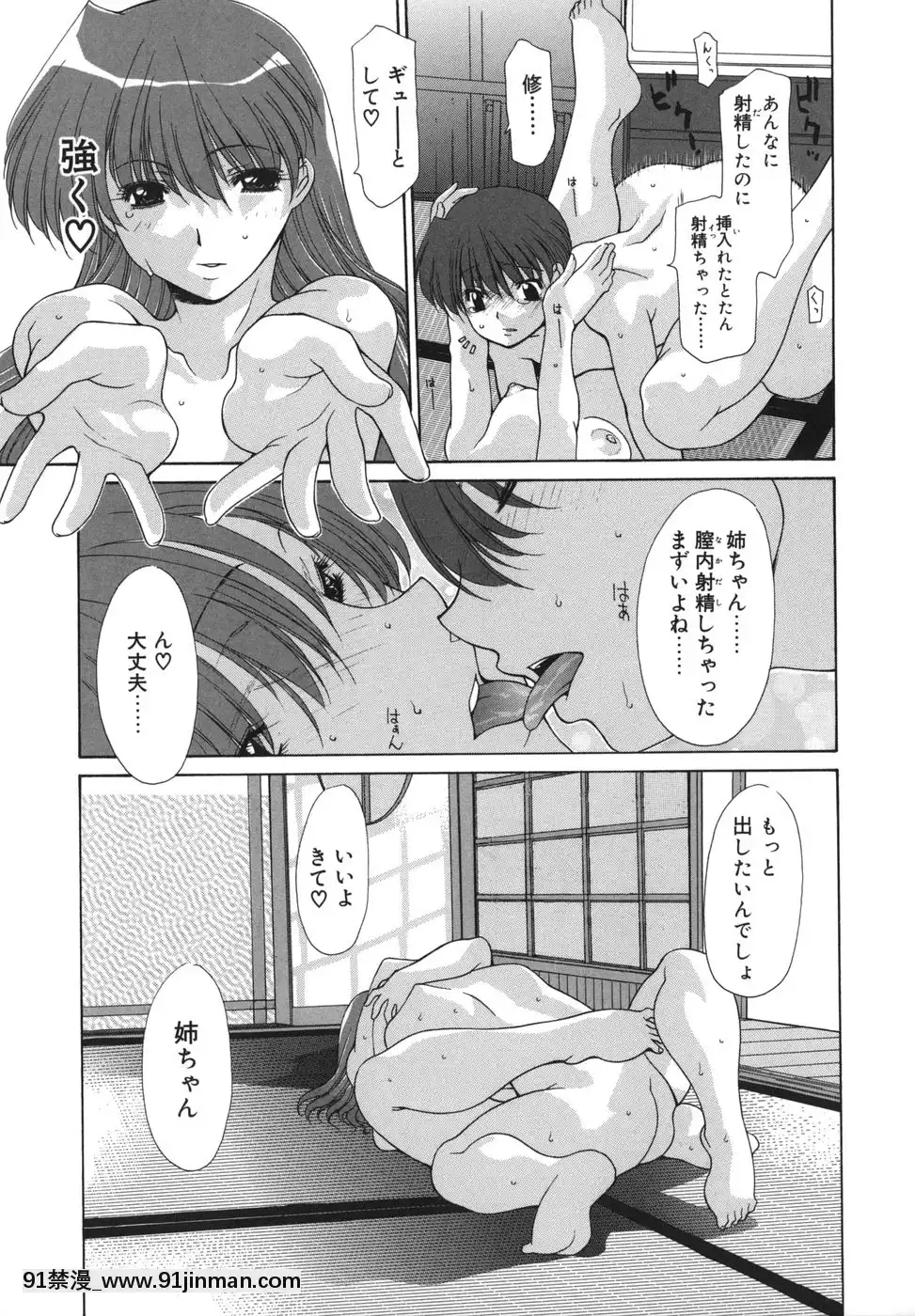 [伊沢慎壱]花・キューピッド[成人漫畫 韓國]