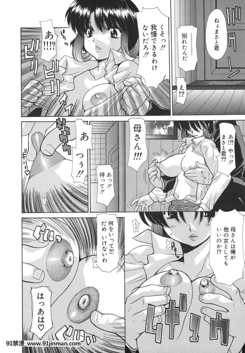 [伊沢慎壱]花・キューピッド[成人漫畫 韓國]