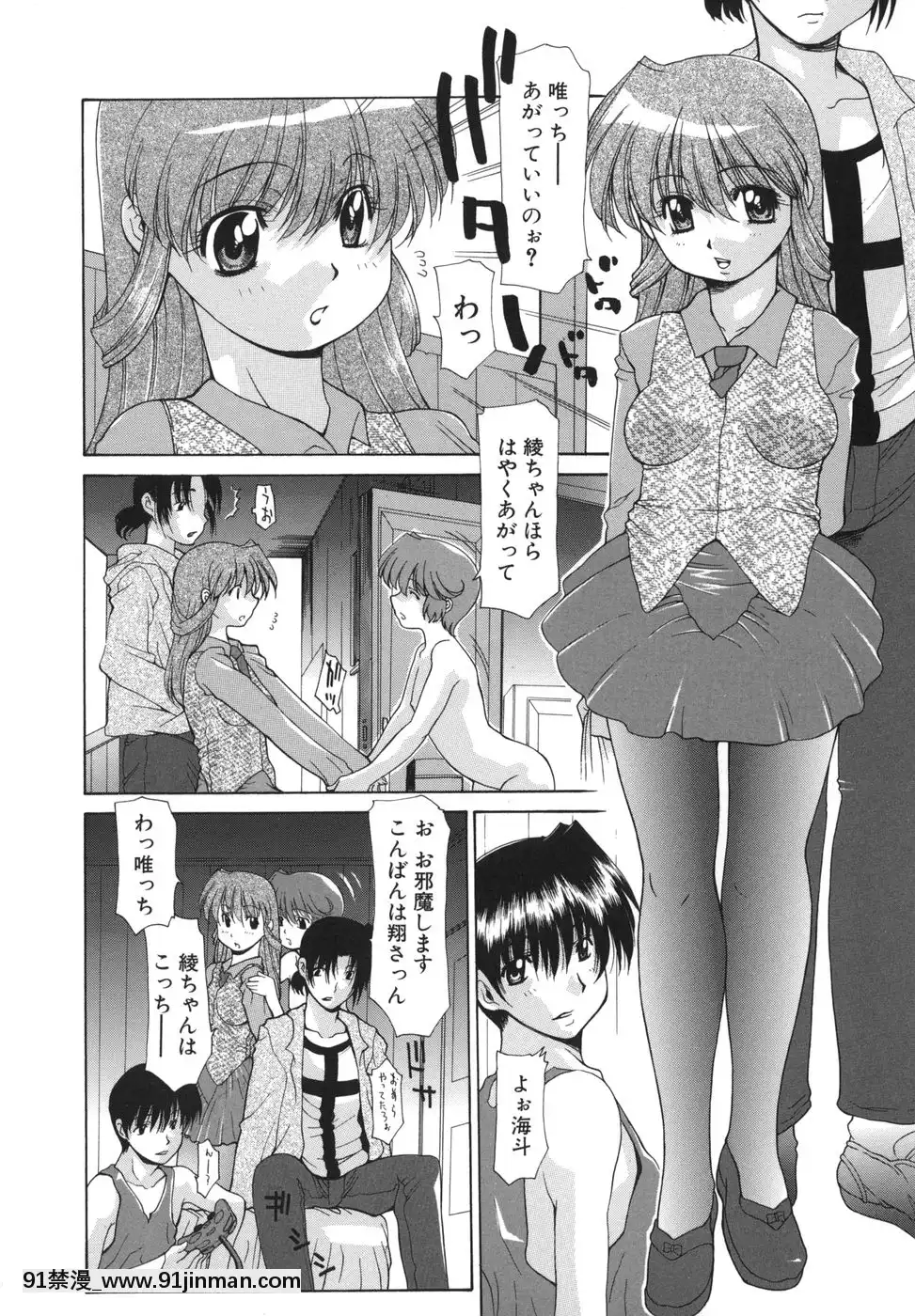 [伊沢慎壱]花・キューピッド[成人漫畫 韓國]