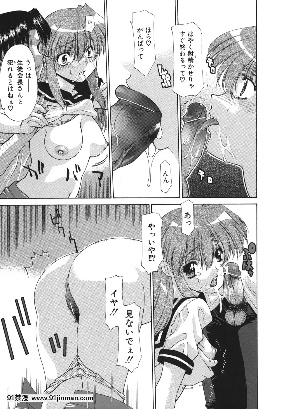 [伊沢慎壱]花・キューピッド[成人漫畫 韓國]