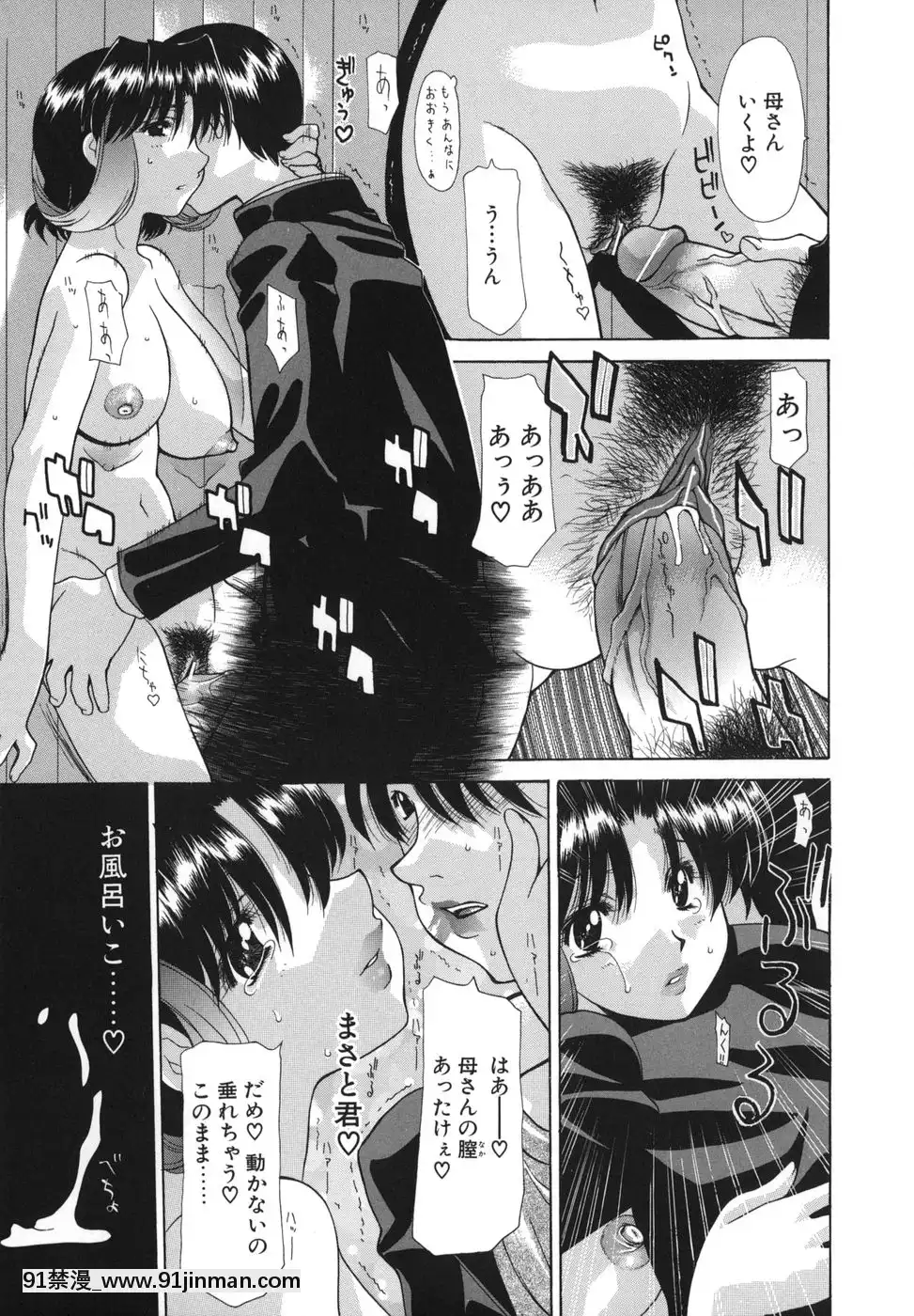 [伊沢慎壱]花・キューピッド[成人漫畫 韓國]