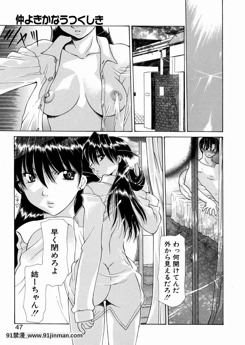 [伊沢慎壱]LOVEいもうと   爱姐姐【禁 漫画】