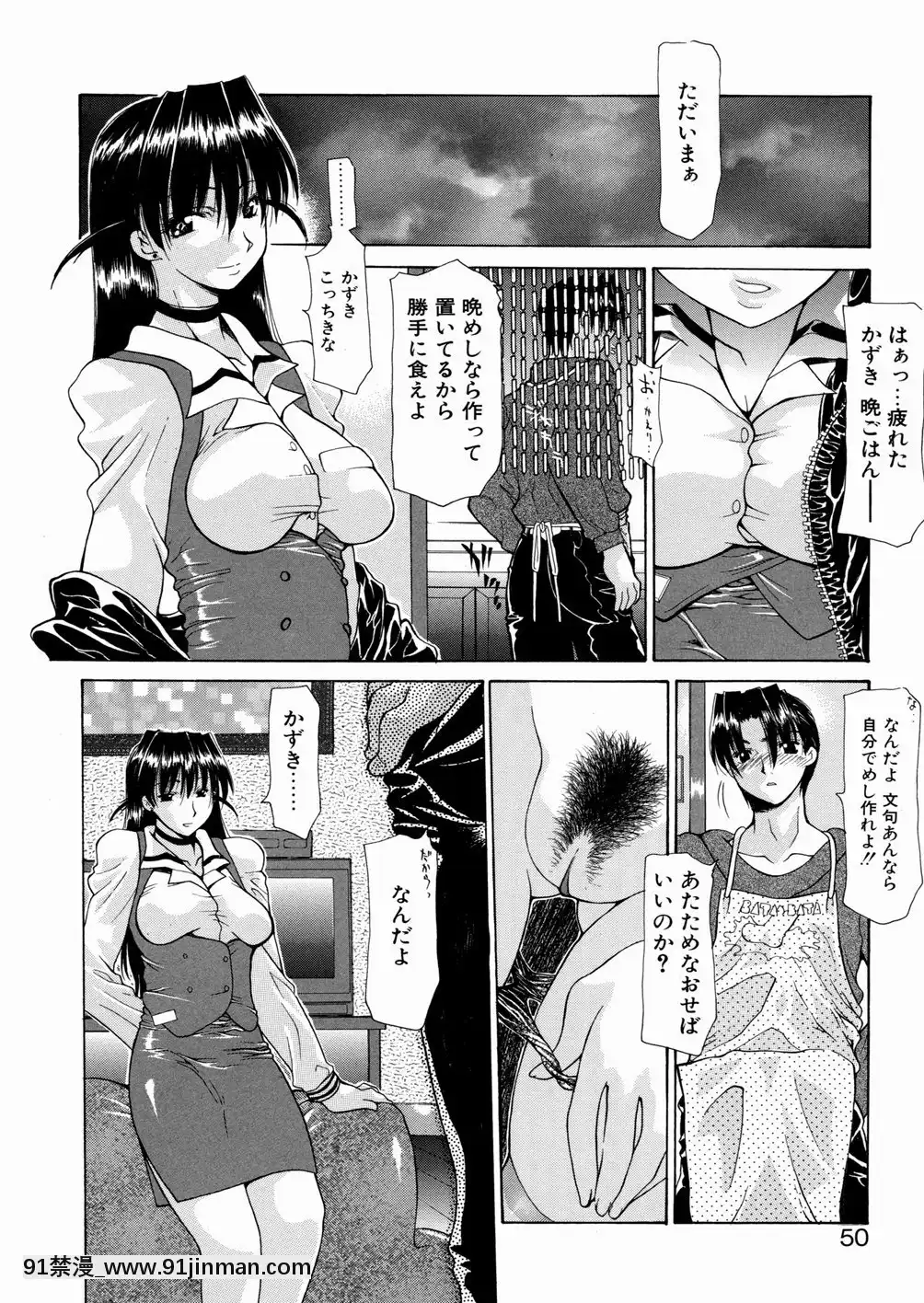 [伊沢慎壱]LOVEいもうと   爱姐姐【禁 漫画】