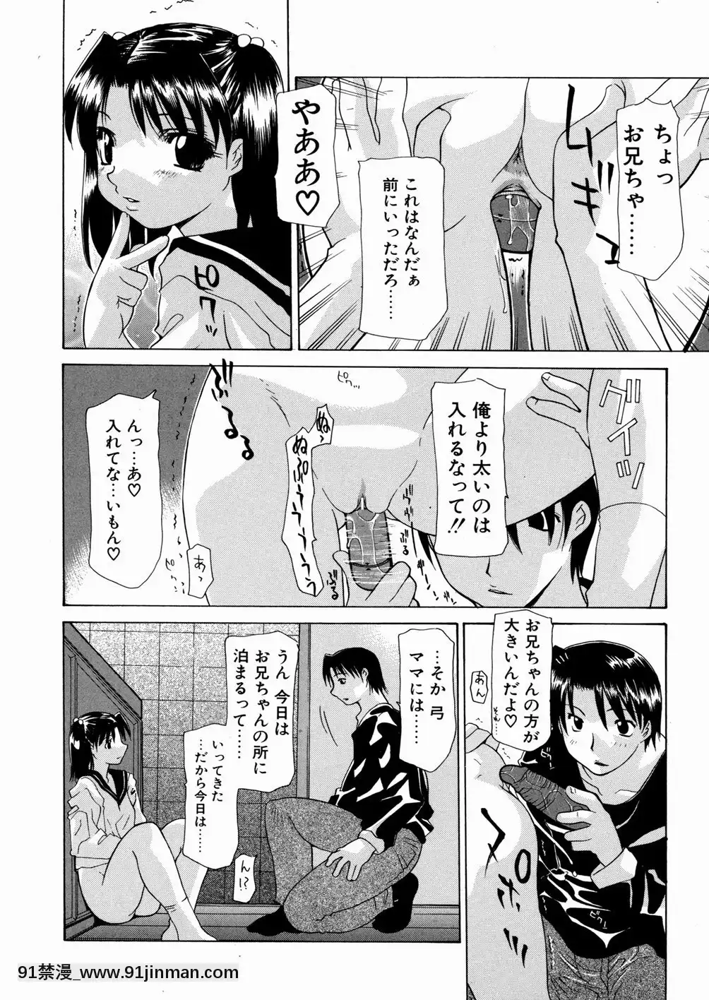 [伊沢慎壱]LOVEいもうと   爱姐姐【禁 漫画】