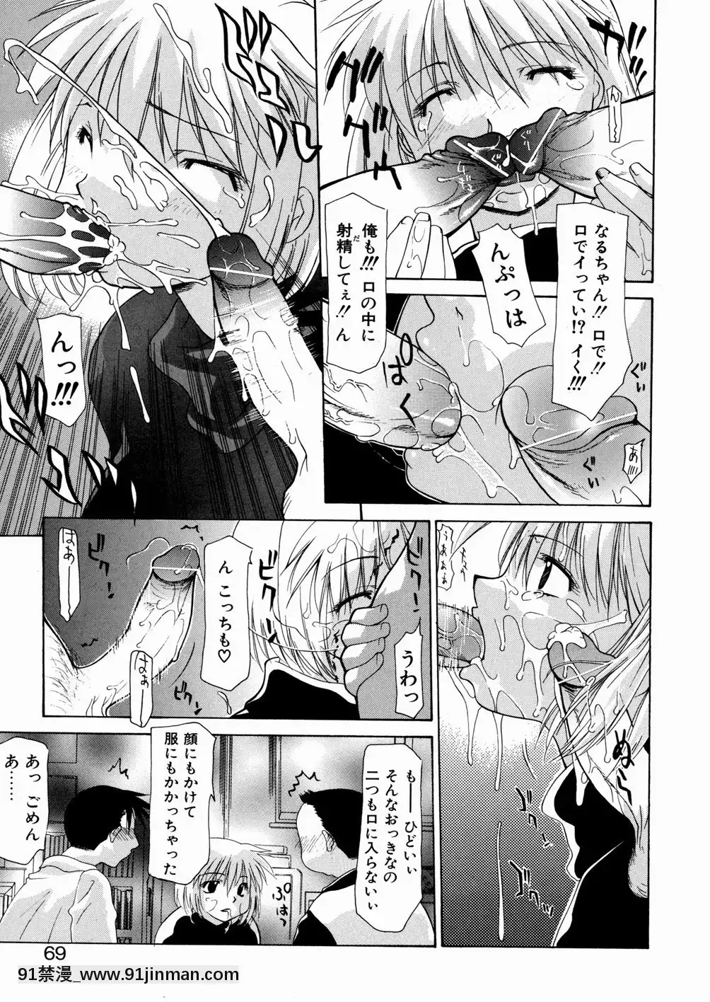 [伊沢慎壱]LOVEいもうと   爱姐姐【禁 漫画】