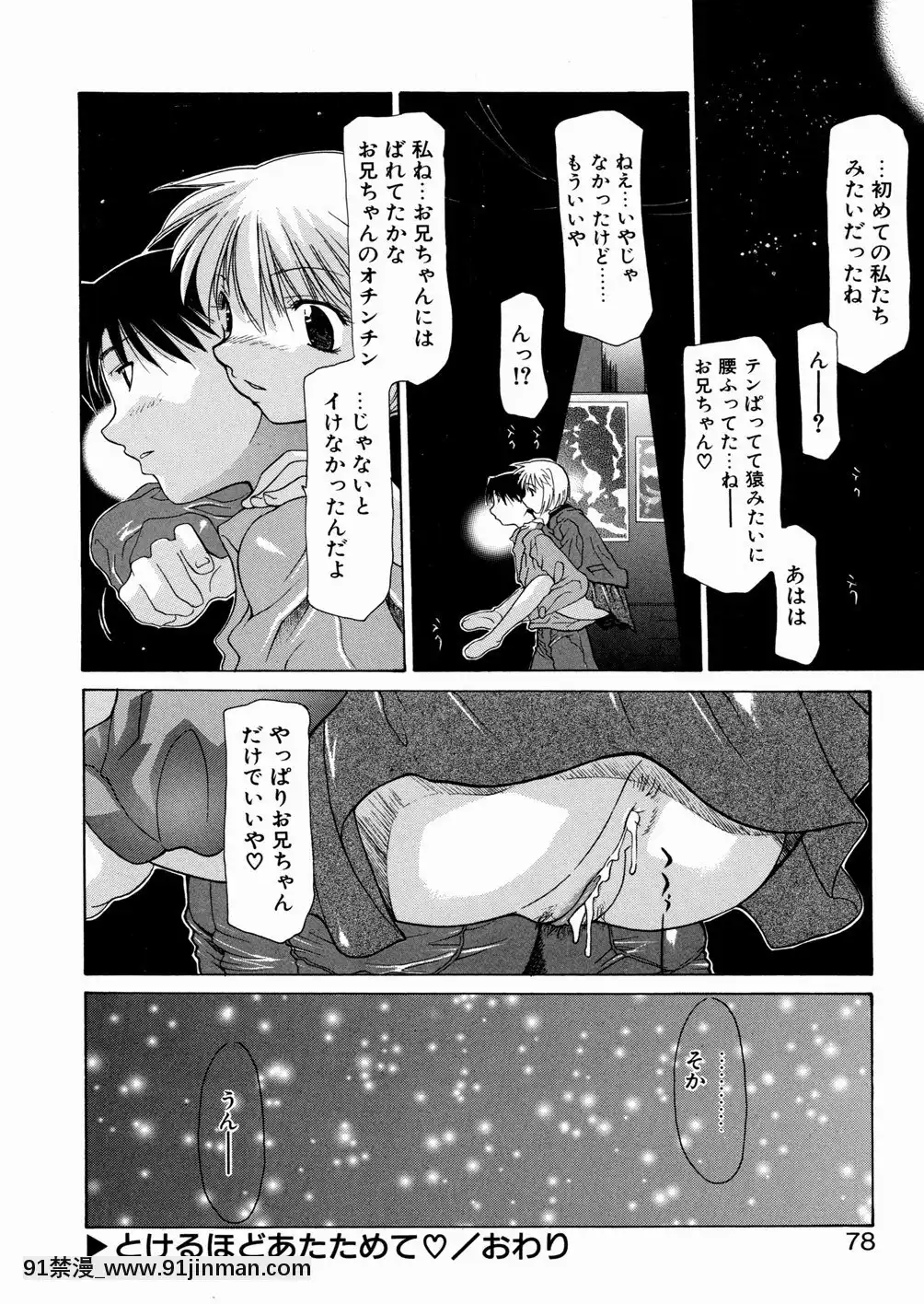 [伊沢慎壱]LOVEいもうと   爱姐姐【禁 漫画】