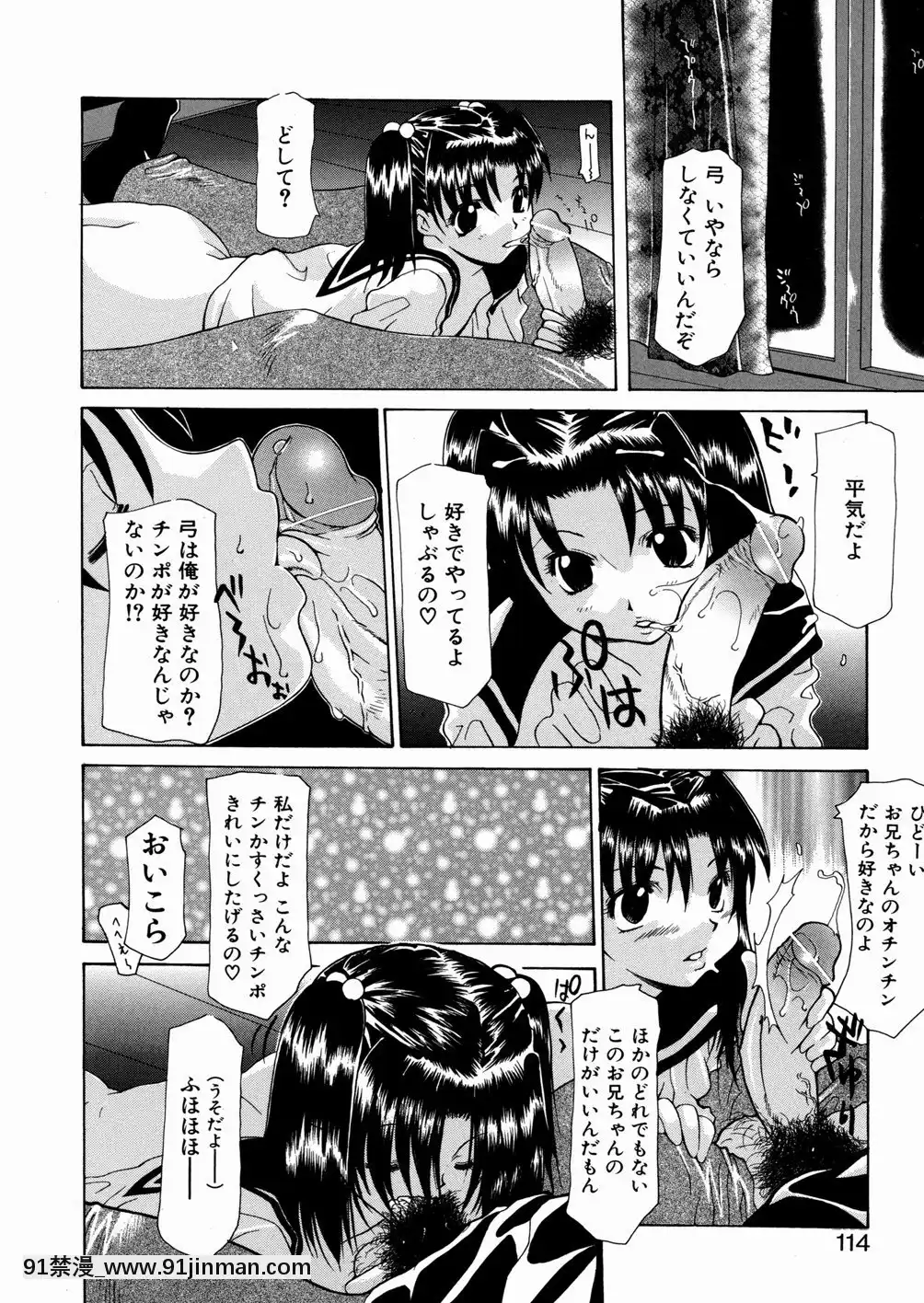 [伊沢慎壱]LOVEいもうと   爱姐姐【禁 漫画】