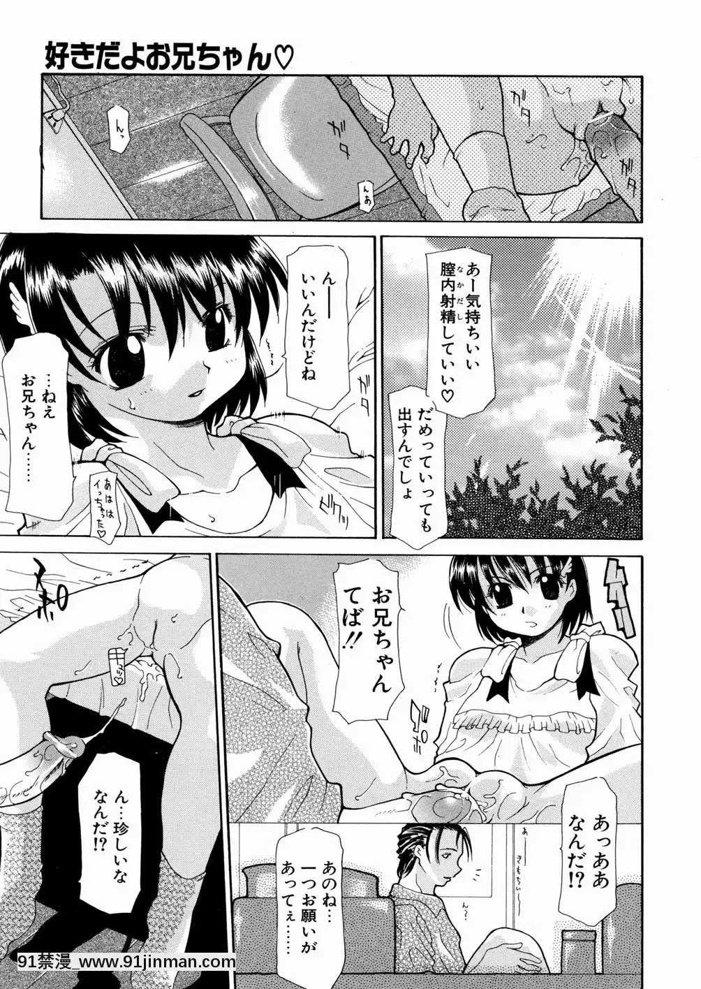 [伊沢慎壱]LOVEいもうと   爱姐姐【禁 漫画】