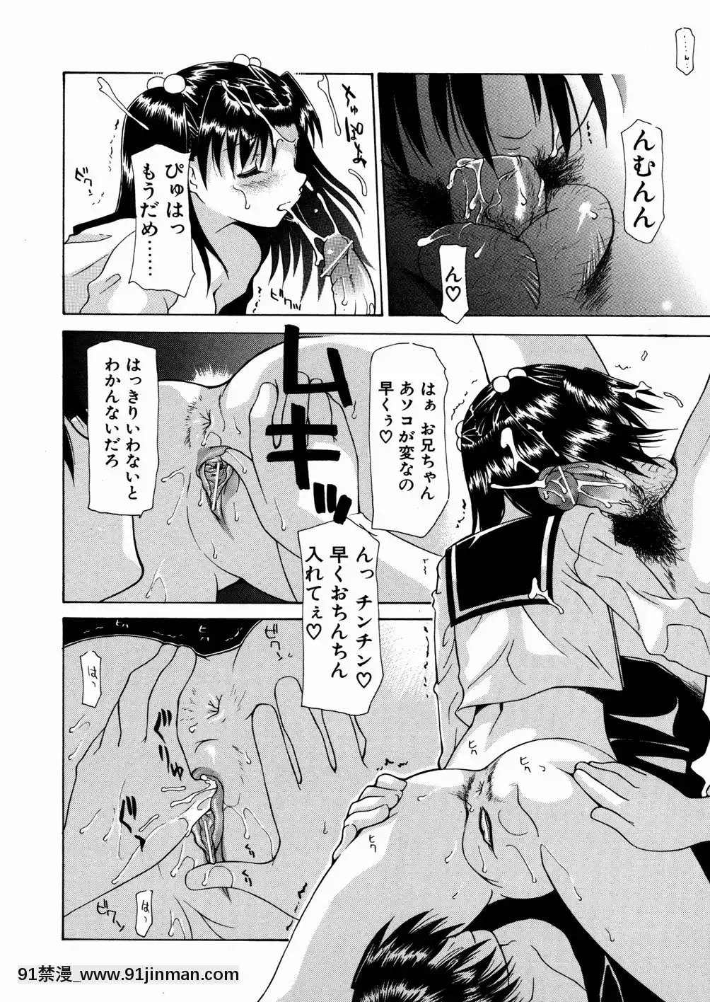 [伊沢慎壱]LOVEいもうと   爱姐姐【禁 漫画】