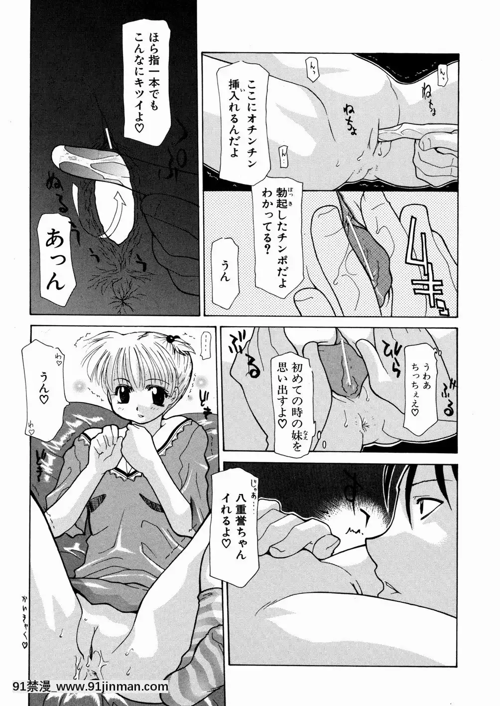 [伊沢慎壱]LOVEいもうと   爱姐姐【禁 漫画】