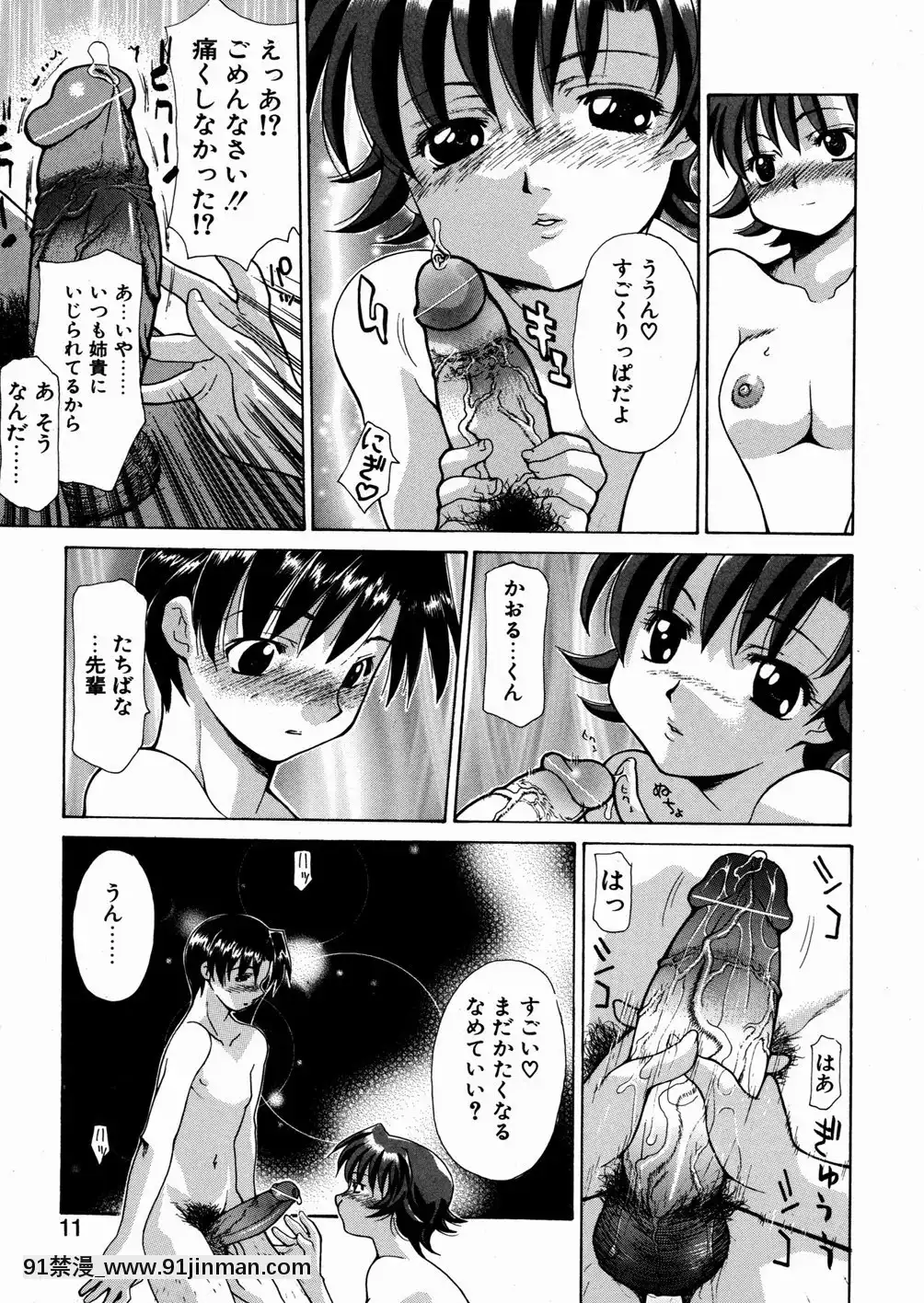 [伊沢慎壱]LOVEいもうと   爱姐姐【禁 漫画】