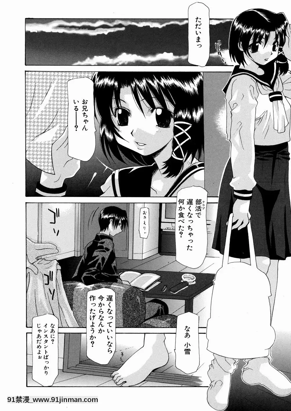 [伊沢慎壱]LOVEいもうと   爱姐姐【禁 漫画】