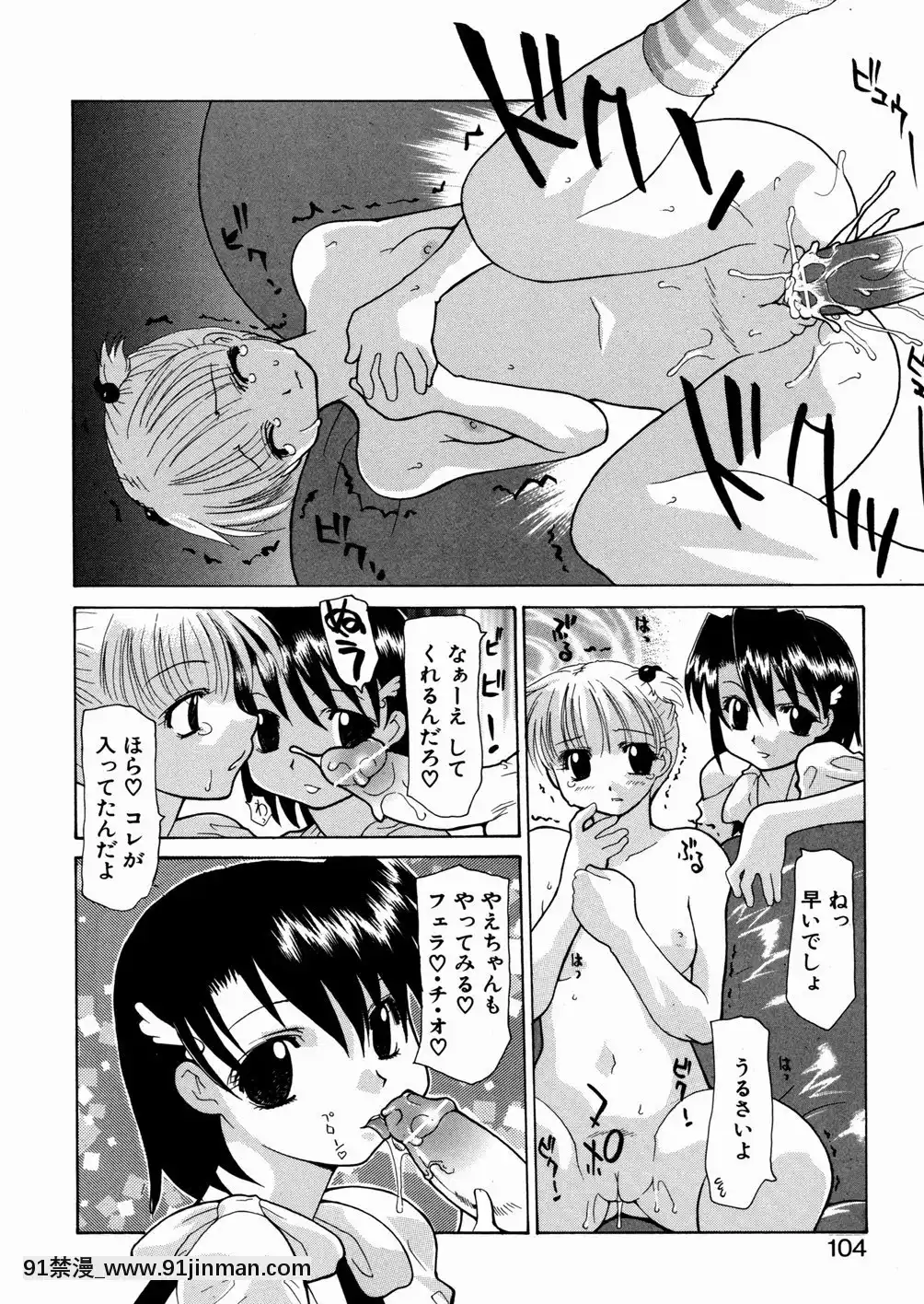 [伊沢慎壱]LOVEいもうと   爱姐姐【禁 漫画】