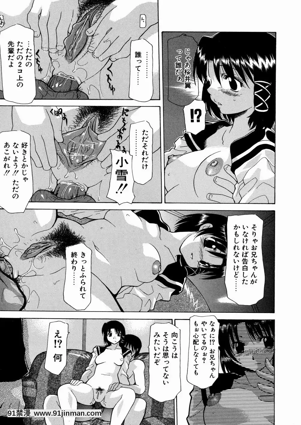 [伊沢慎壱]LOVEいもうと   爱姐姐【禁 漫画】