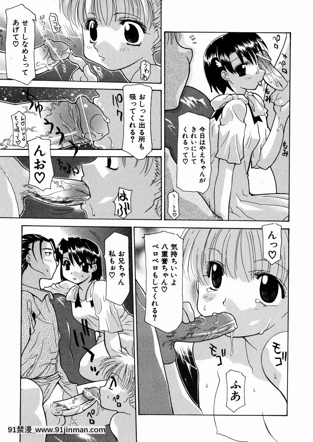 [伊沢慎壱]LOVEいもうと   爱姐姐【禁 漫画】