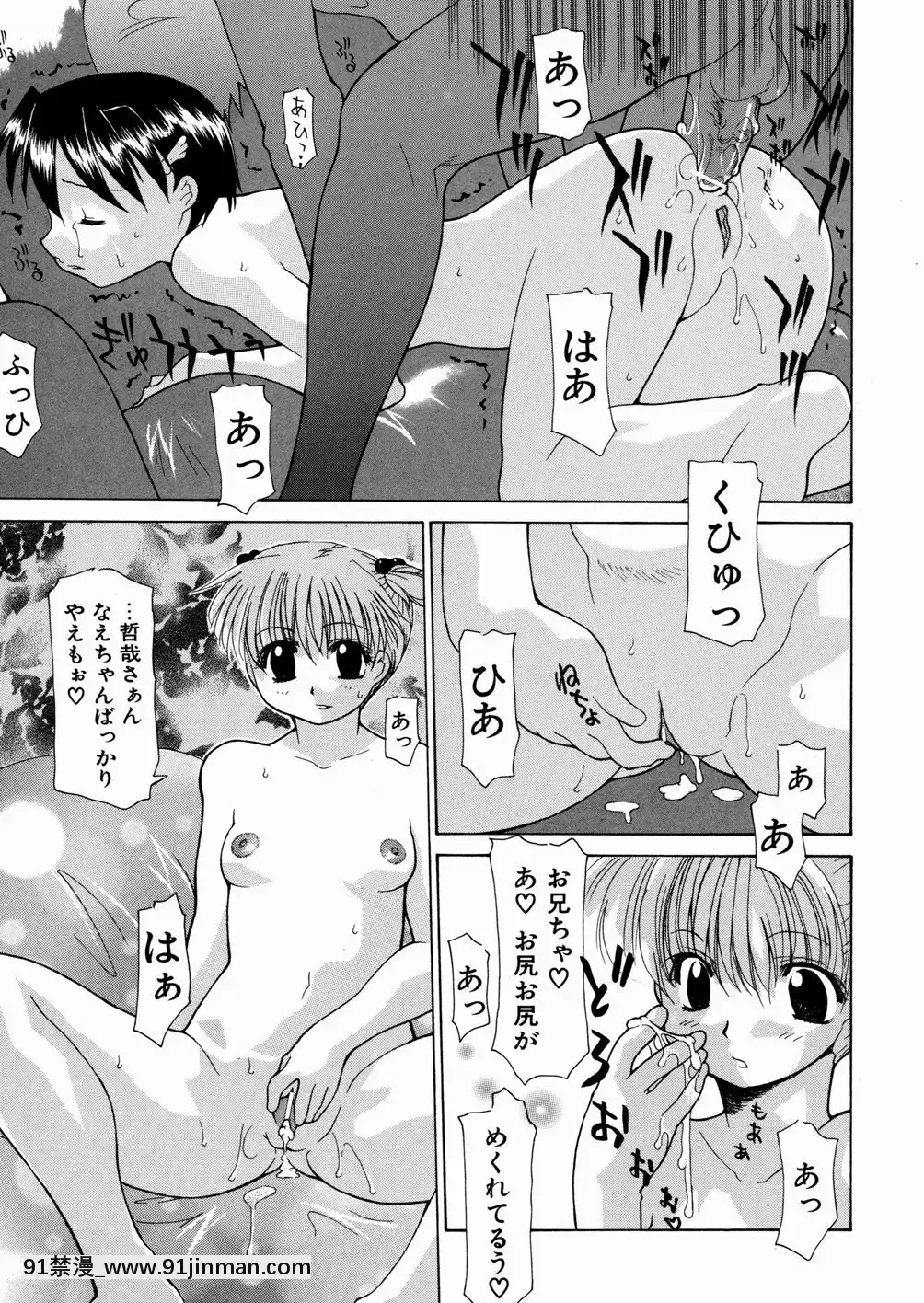 [伊沢慎壱]LOVEいもうと   爱姐姐【禁 漫画】