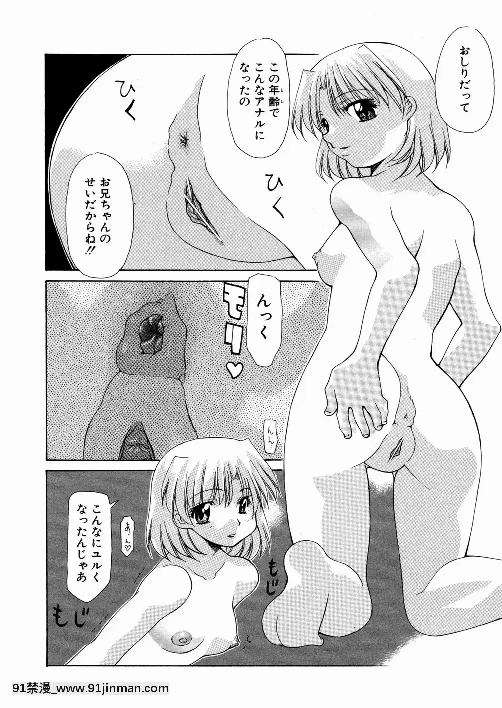 [伊沢慎壱]LOVEいもうと   爱姐姐【禁 漫画】