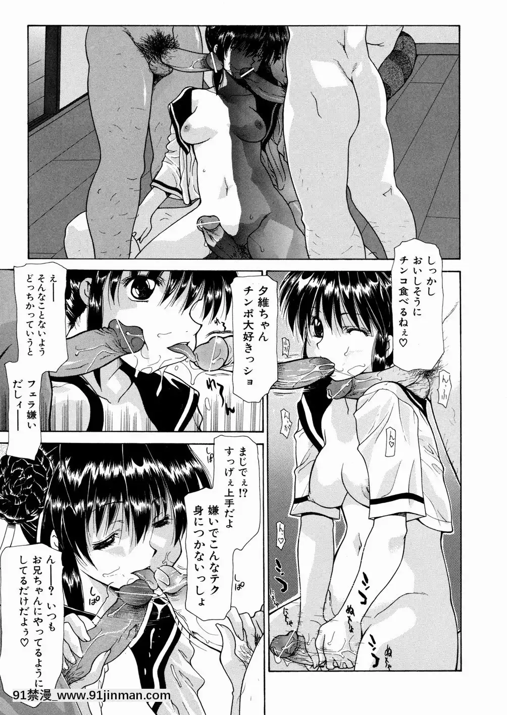 [伊沢慎壱]LOVEいもうと   爱姐姐【禁 漫画】