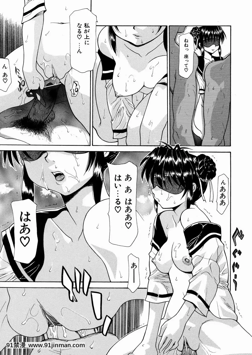 [伊沢慎壱]LOVEいもうと   爱姐姐【禁 漫画】