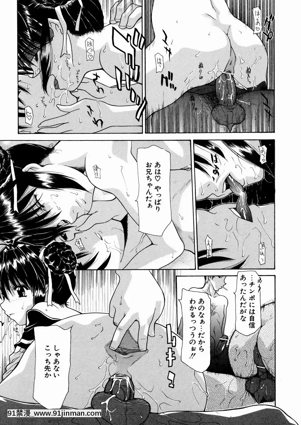 [伊沢慎壱]LOVEいもうと   爱姐姐【禁 漫画】