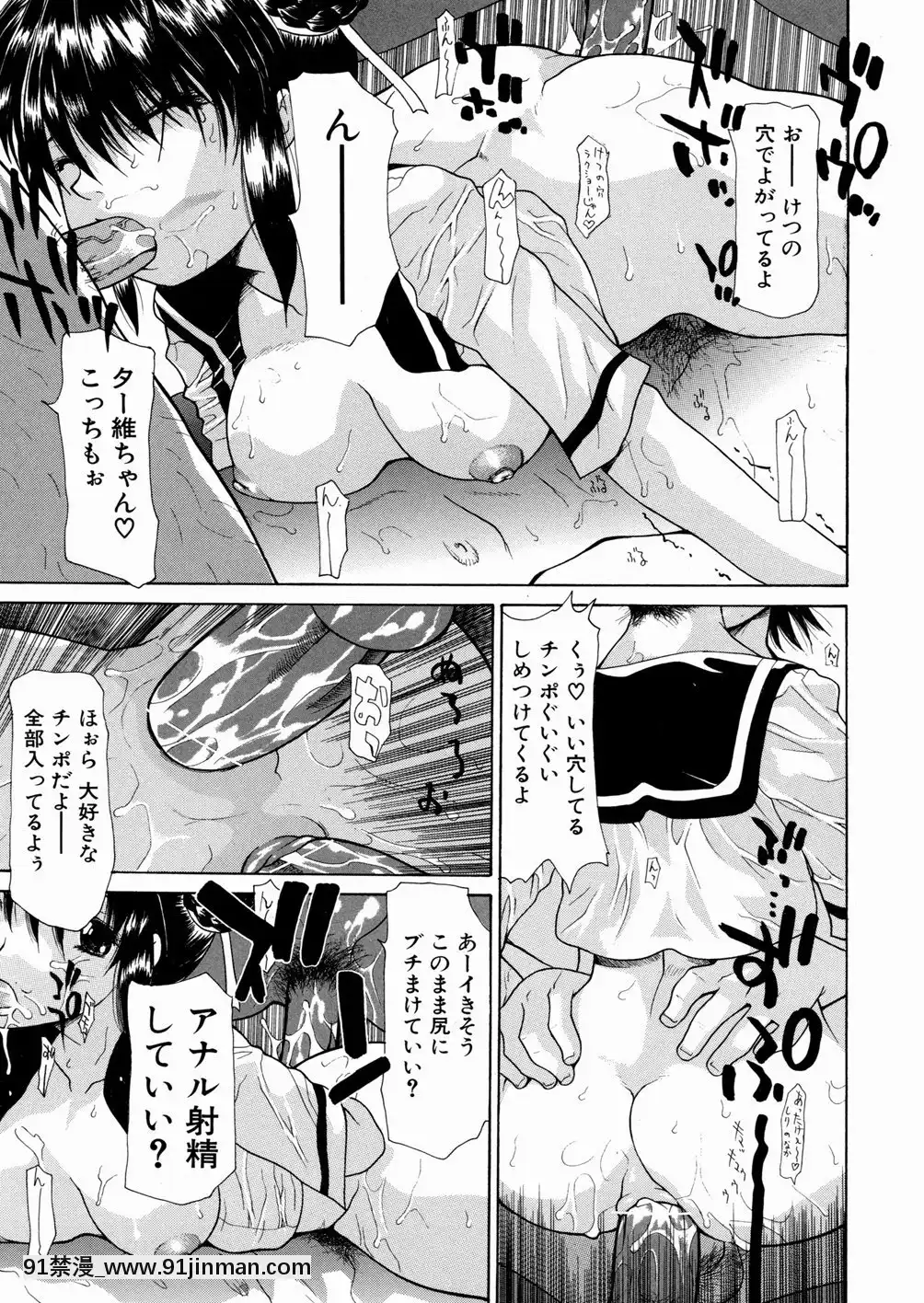 [伊沢慎壱]LOVEいもうと   爱姐姐【禁 漫画】