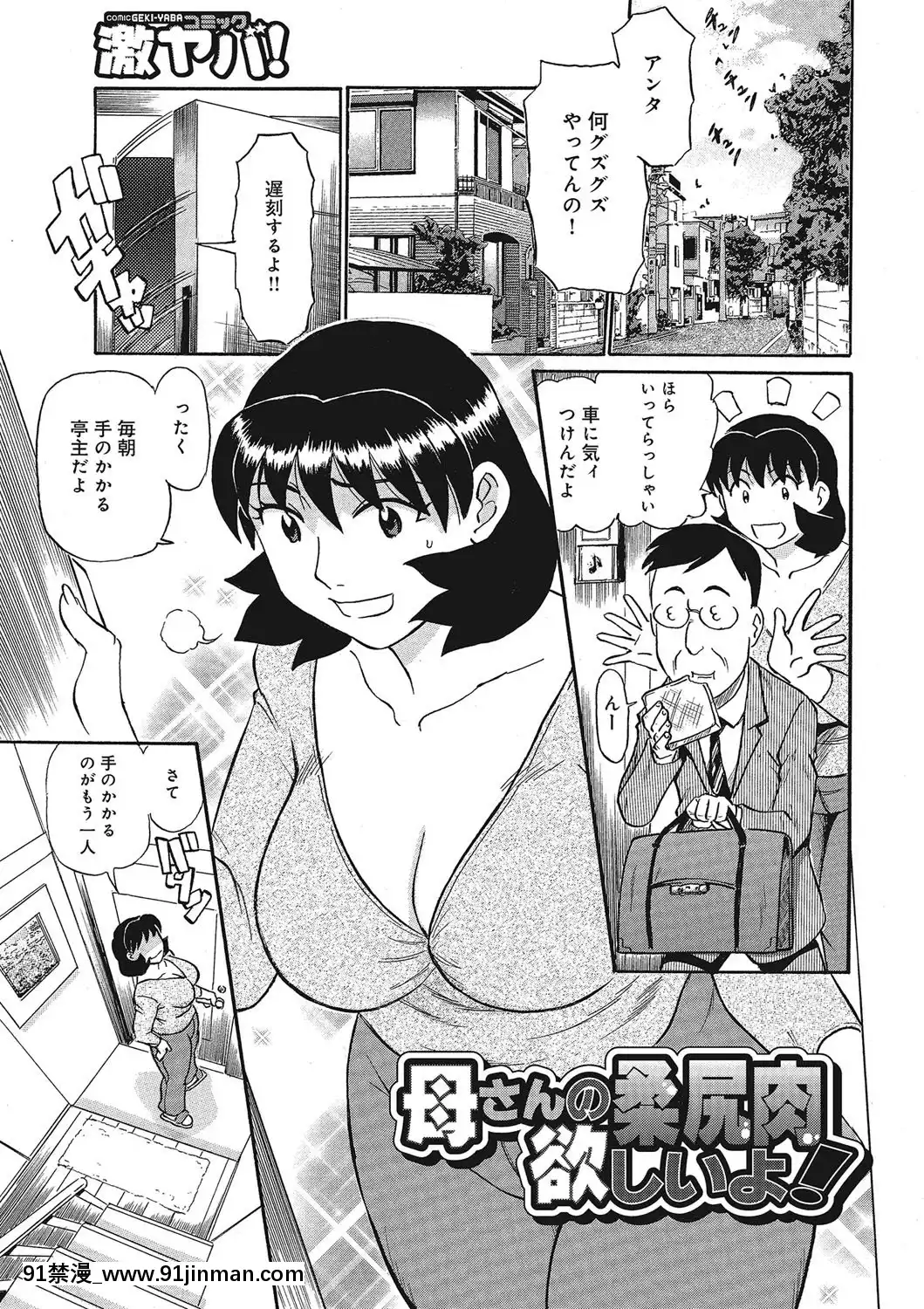 [ふじさわたつろー]熟女母の美肉にメロメロ[DL版][the gcf of 18h and 30k]