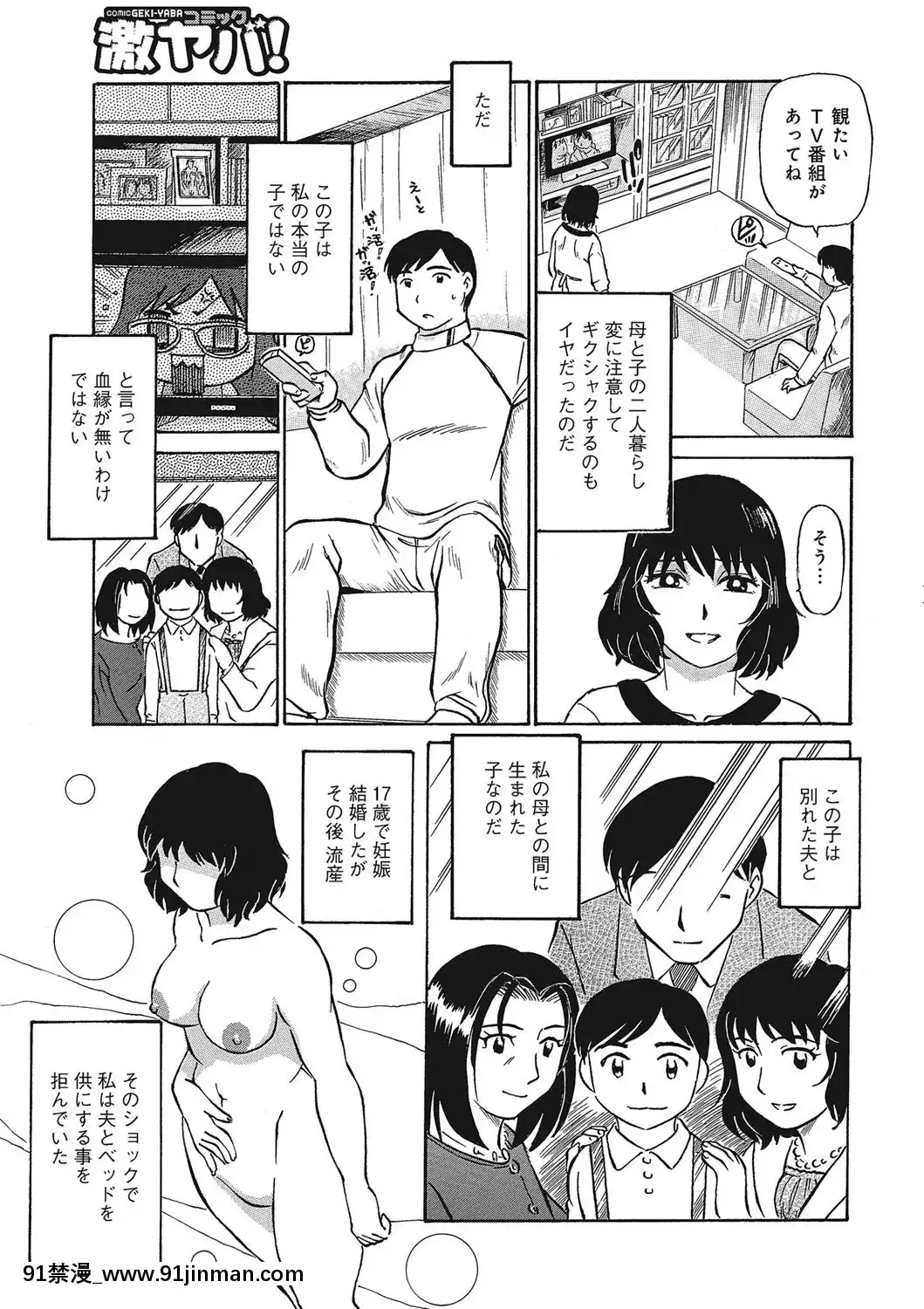 [ふじさわたつろー]熟女母の美肉にメロメロ[DL版][the gcf of 18h and 30k]