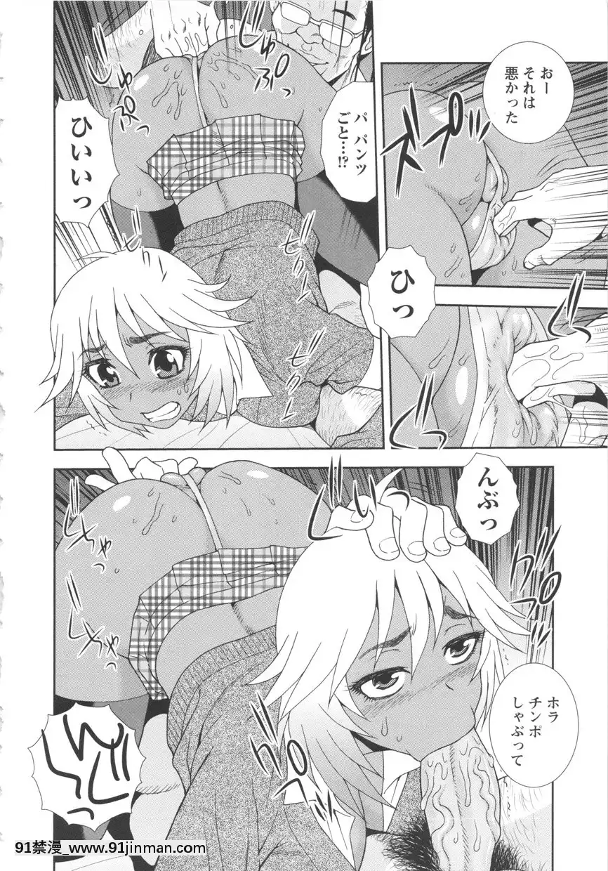 [しのざき嶺]BITCH穴[輝夜姬 h漫]