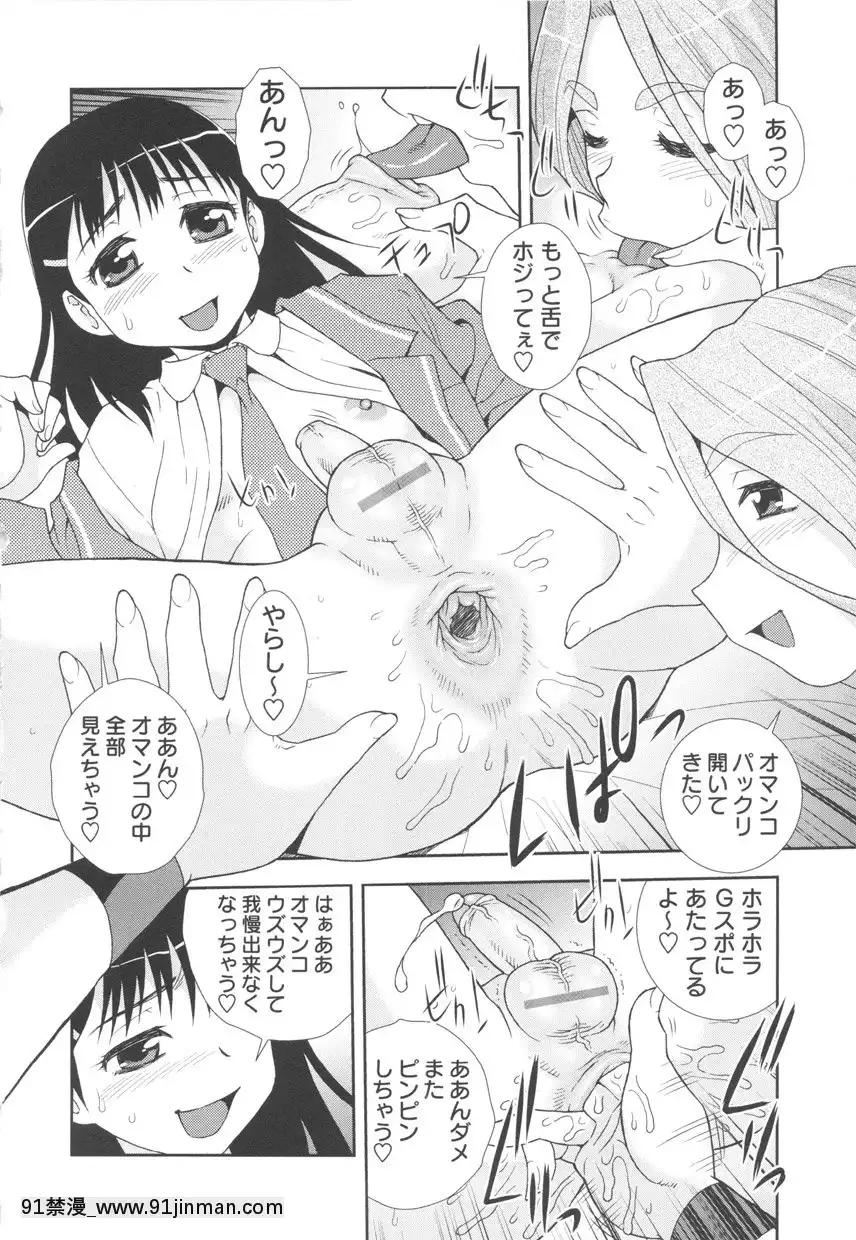 [しのざき嶺]BITCH穴[輝夜姬 h漫]