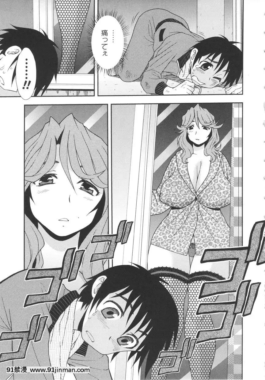 [しのざき嶺]BITCH穴[輝夜姬 h漫]