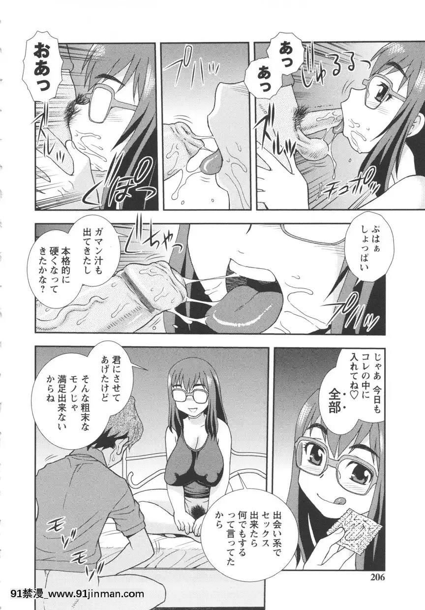 [しのざき嶺]BITCH穴[輝夜姬 h漫]