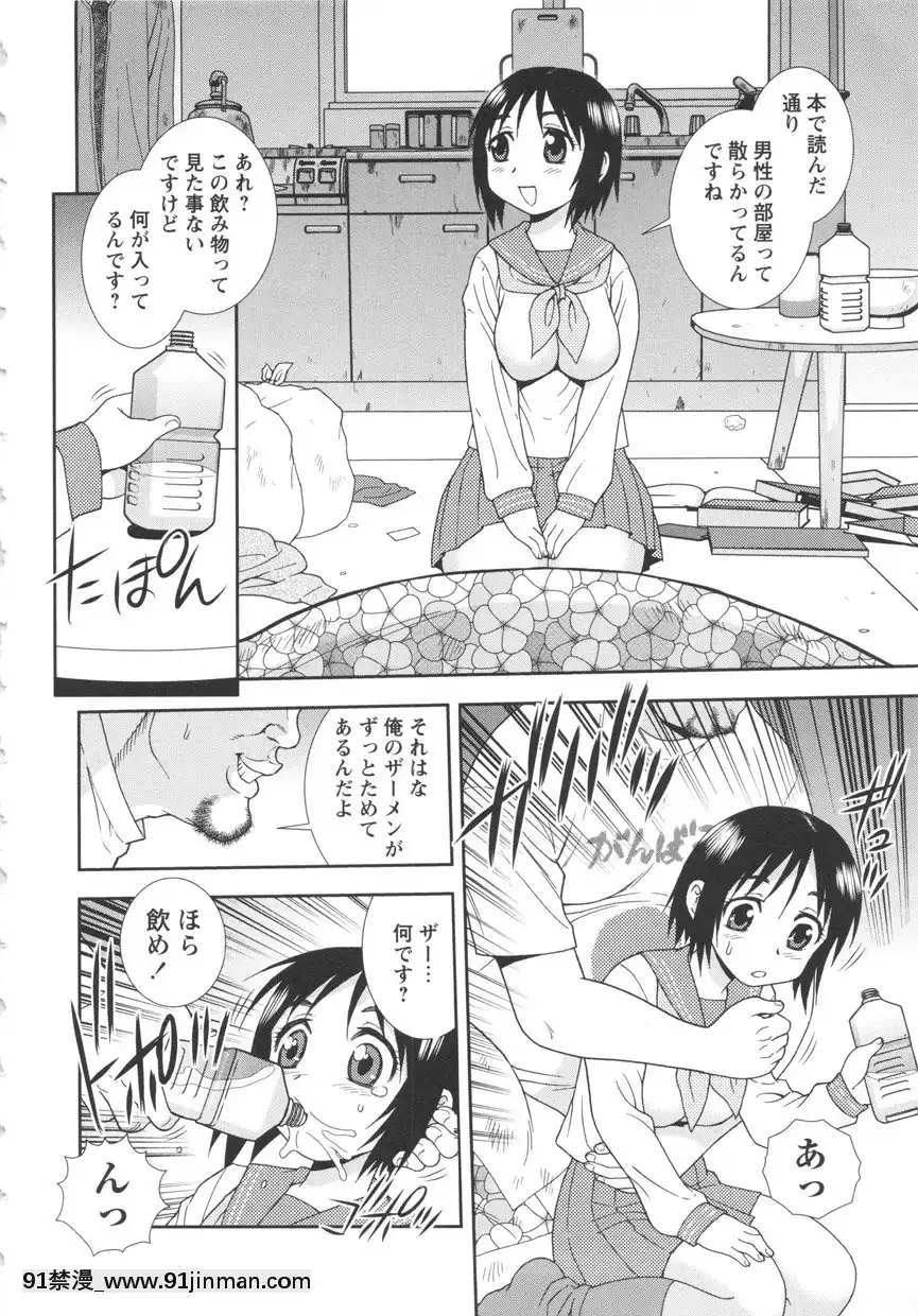[しのざき嶺]BITCH穴[輝夜姬 h漫]