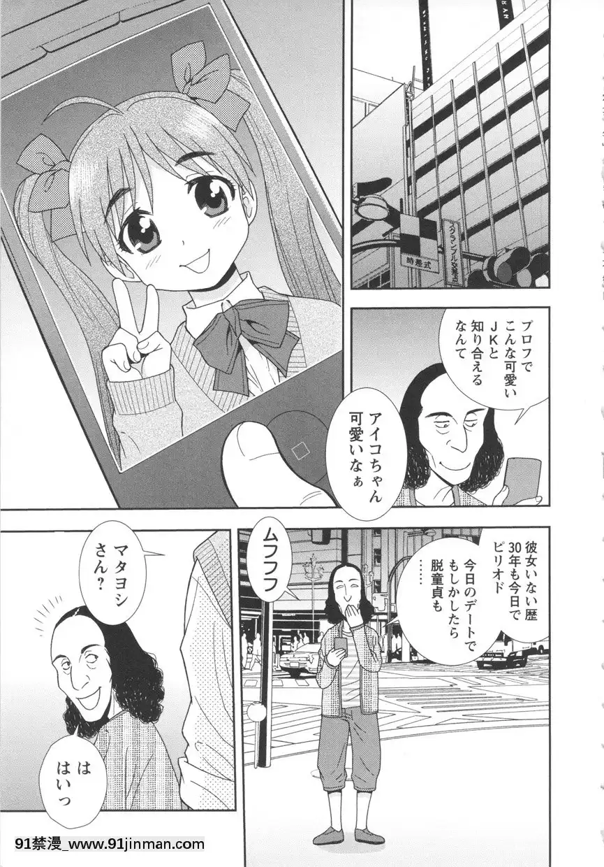 [しのざき嶺]BITCH穴[輝夜姬 h漫]